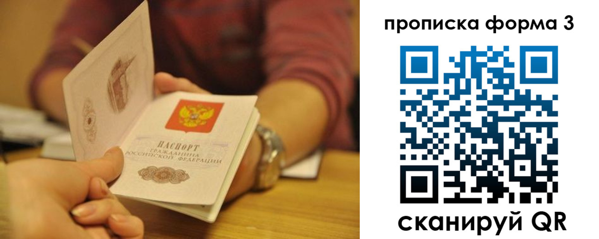прописка ребенка в Барыше
