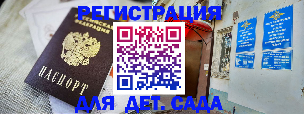 прописка для кредита в Барыше