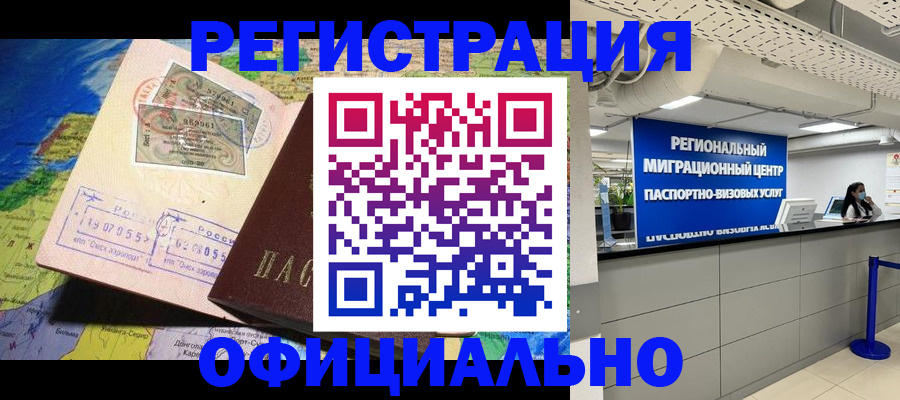 прописка в квартире в Барыше